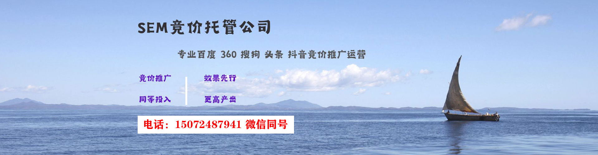 米林sem优化师